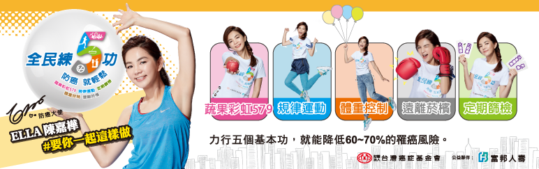 2016全民練5功