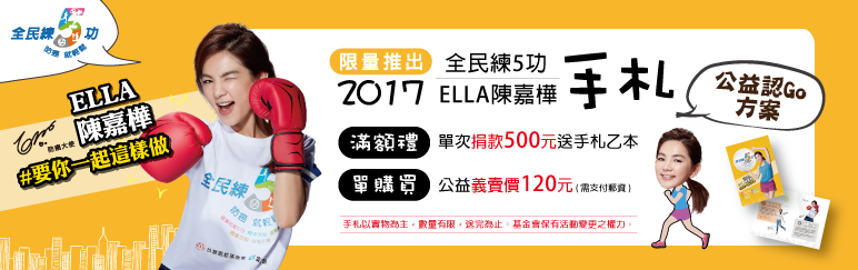 2017Ella手札